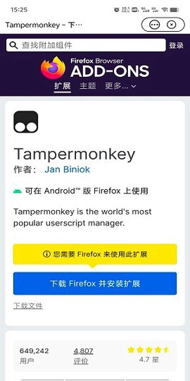可拓浏览器官方截图3