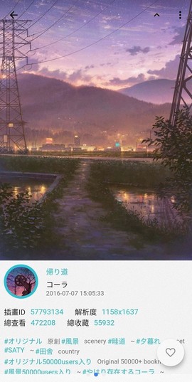 pixez截图2