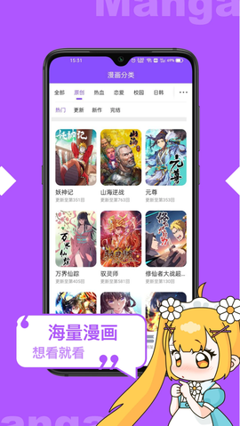 漫画人极速版截图2