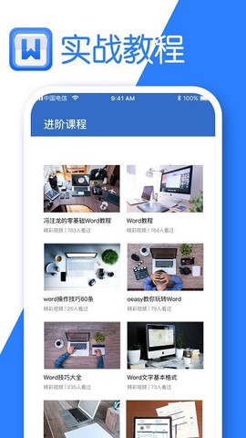 文档库截图3