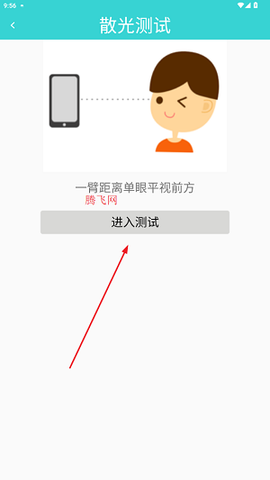 护眼天使[图5]