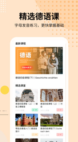 德语学习截图3