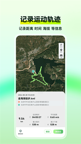四维地球探索版截图3