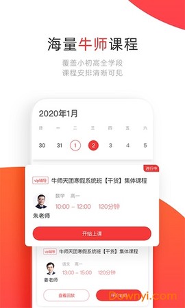 学大网校截图1