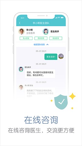 易加医截图3