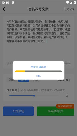 AI写作猿[图3]