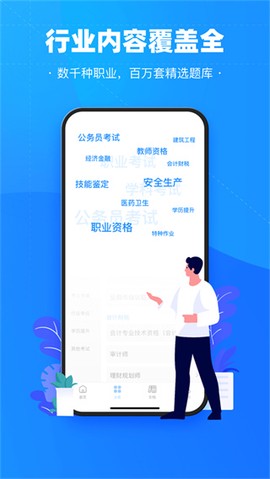 考试宝安卓版[图1]
