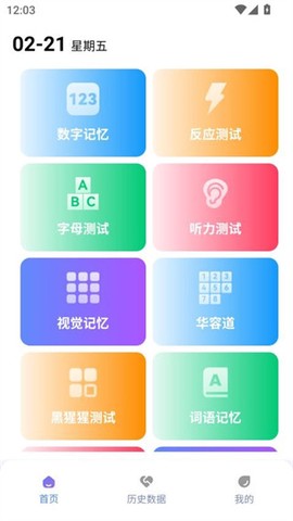 人类基准反应测试[图1]