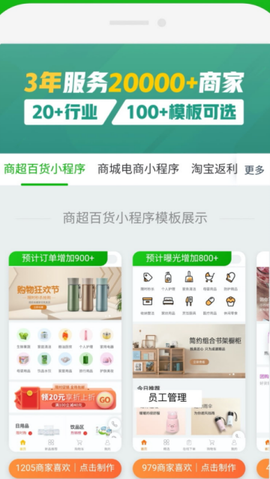 小程序助手[图2]