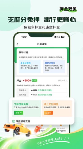 小豆租车[图7]