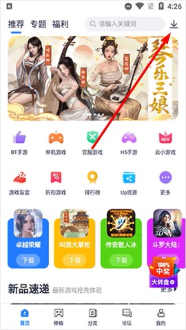 爱吾游戏厅官方版[图4]