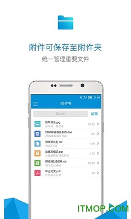 2980邮箱截图3