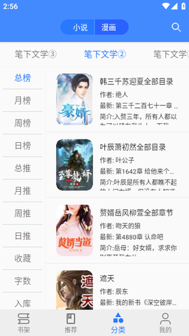 樱桃漫画截图2