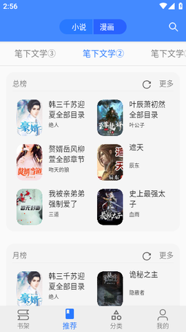 樱桃漫画截图3