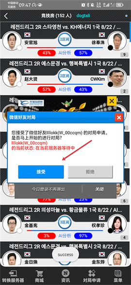 弈城围棋[图3]