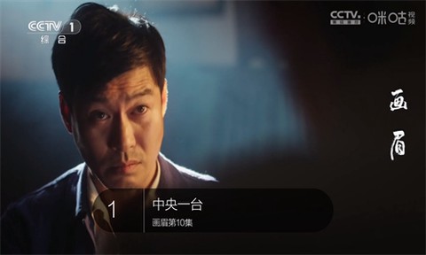 超清电视直播截图1