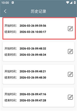 噪音分贝仪截图2