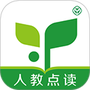 人教点读纯净版