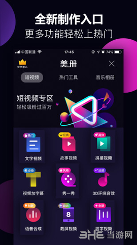 美册视频制作[图1]
