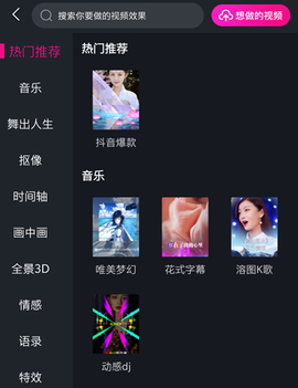 美册视频制作截图2
