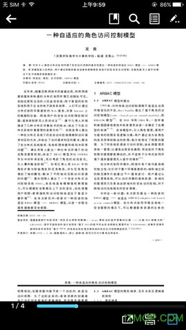 全球学术快报截图1