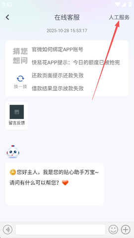 快易花[图3]