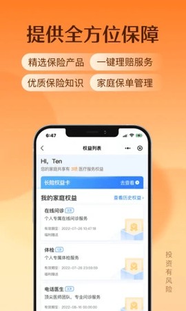 水滴保[图1]