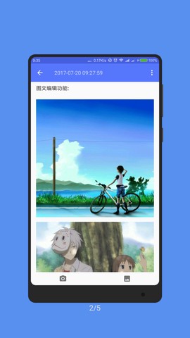 冬瓜记事本截图1