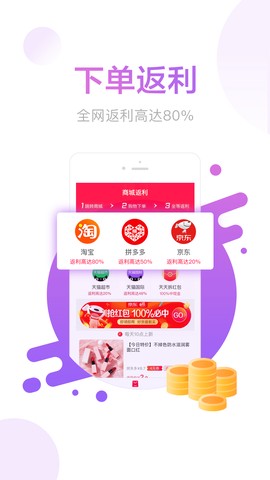 羊毛省钱截图1