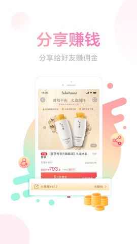 羊毛省钱截图3