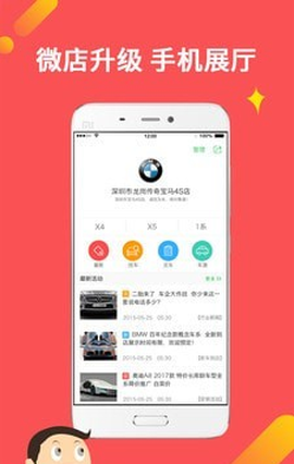 卖车大咖截图1