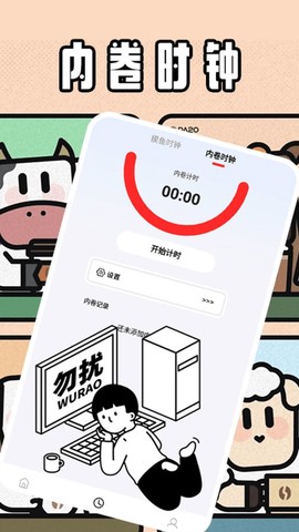 牛马时钟[图1]