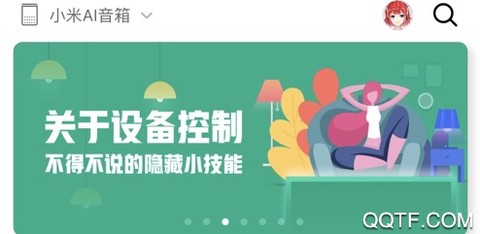 小爱音箱[图1]