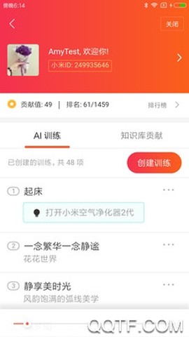 小爱音箱截图2