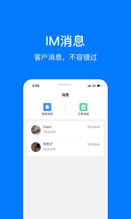 企多多商家版截图3