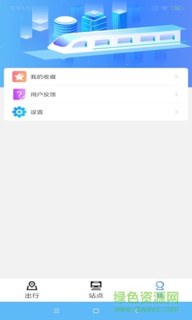 长沙地铁宝截图1