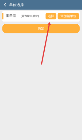 指尖进销存截图3