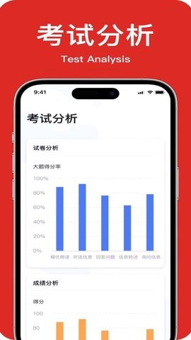 学生英语角截图2