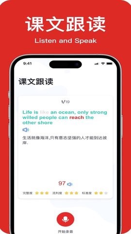 学生英语角截图3