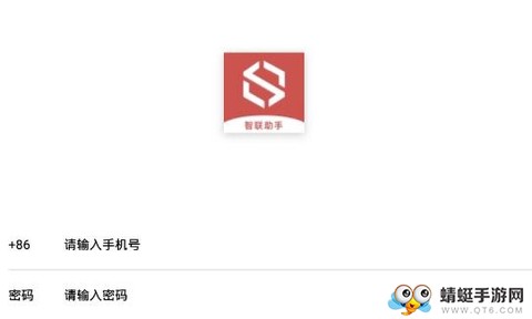 智联助手截图3