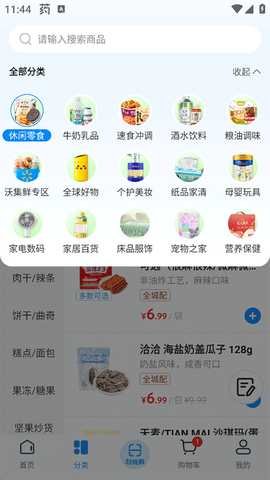 沃尔玛[图5]