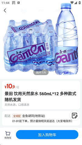 沃尔玛[图6]