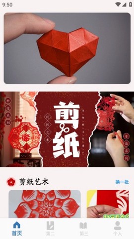 剪纸生花[图1]