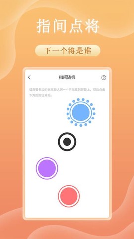 趣决定转盘截图2