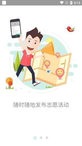 志愿汇组织版截图1