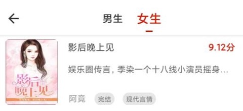 笔趣阁开心版[图3]