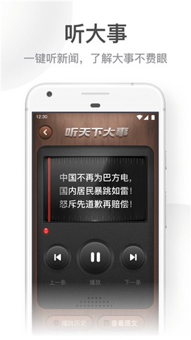 UC大字版截图1