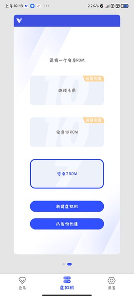 光速虚拟机[图1]