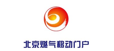 北燃移动门户[图1]