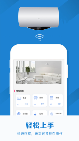 红外线空调遥控器王截图3
